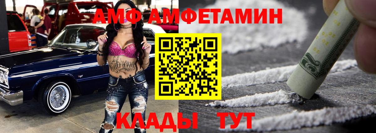 Amphetamine Premium Абакан
