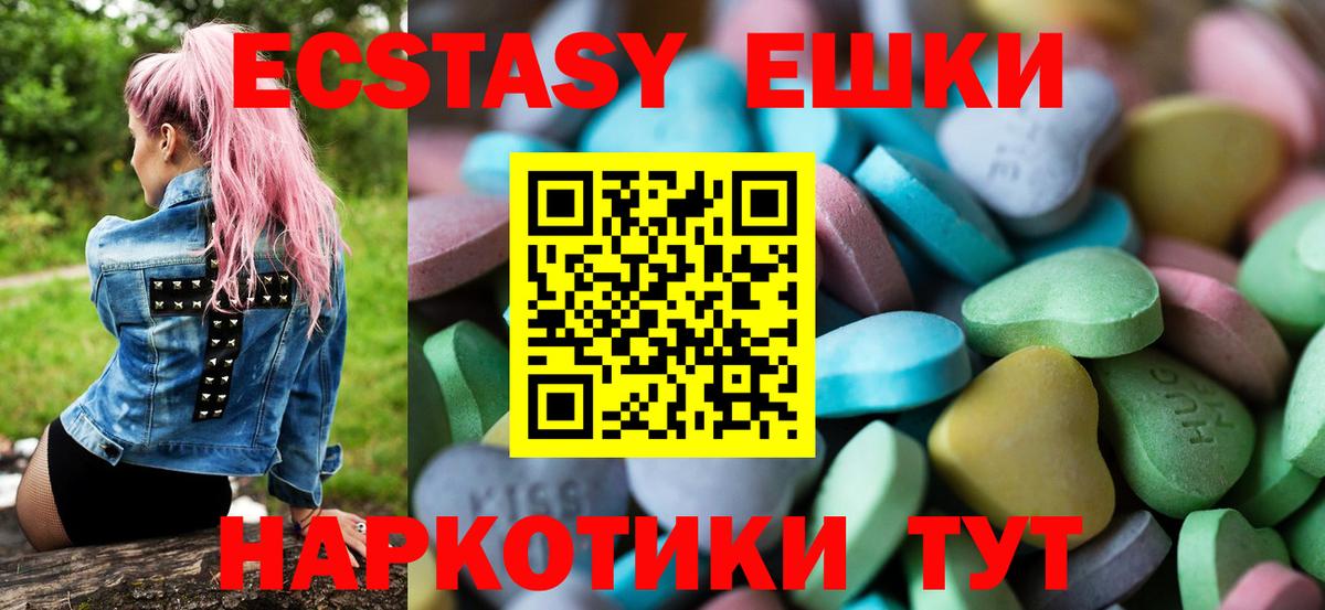 Абакан  ЭКСТАЗИ  Вход с VPN  Экстази таблы  Ecstasy mix 