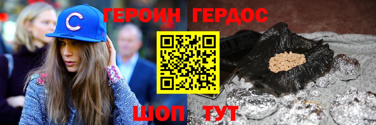ГЕРОИН  Вход с VPN  Абакан  Героин Heroin 