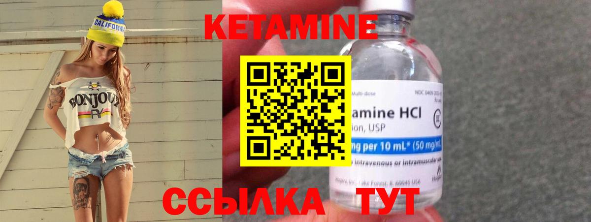 Абакан  КЕТАМИН ketamine  Вход с VPN 