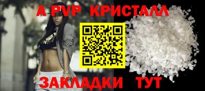 a pvp Абинск