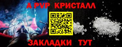 a pvp Абинск