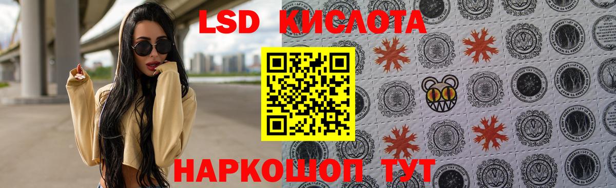 ЛСД экстази кислота Абакан