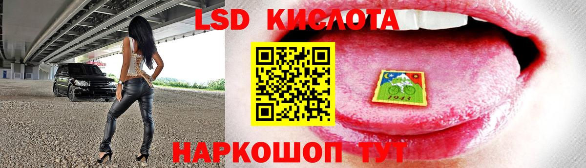 ЛСД экстази кислота  Вход с VPN  Абакан 