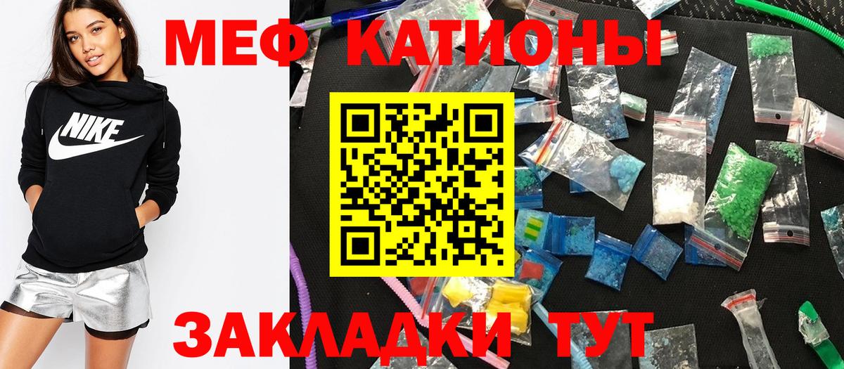 Мефедрон кристаллы  MEGA зеркало  МЕФ  Мефедрон mephedrone  Меф  Абакан  Вход с VPN 