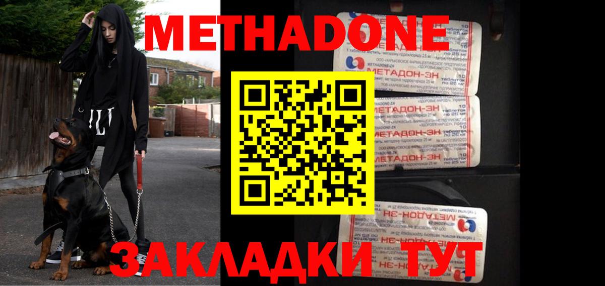 blacksprut сайт  Вход с VPN  Абакан  МЕТАДОН methadone  МЕТАДОН methadone 