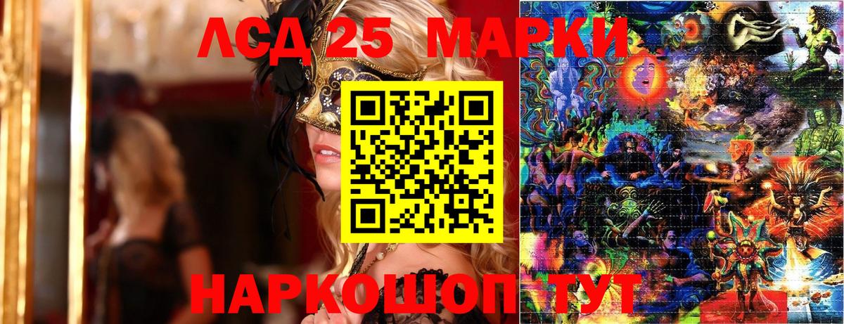 Марки 25I-NBOMe 1,5мг Абакан