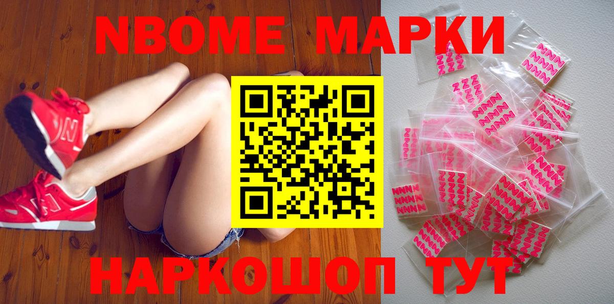 Марки 25I-NBOMe 1,8мг  Вход с VPN  Абакан 