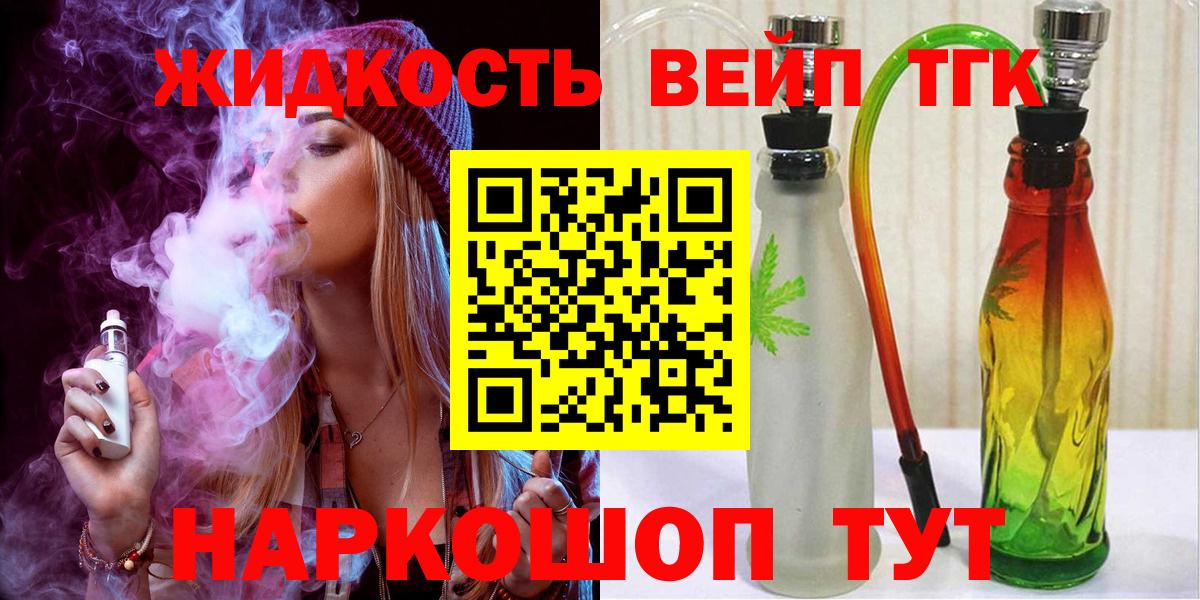 Дистиллят ТГК гашишное масло  Вход с VPN  Абакан 