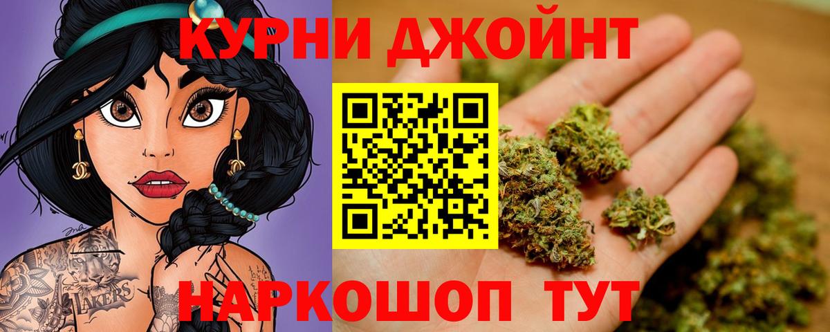 МАРИХУАНА индика Абакан